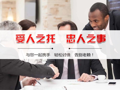 焦作收债公司深度解析：如何选择靠谱的应收账款管理伙伴